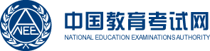 成绩查询 - 中国教育考试网
